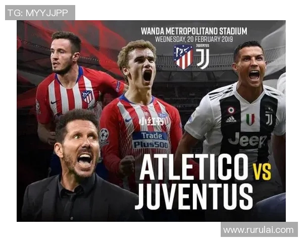 尤文图斯与马德里竞技教练战术对决分析与未来展望